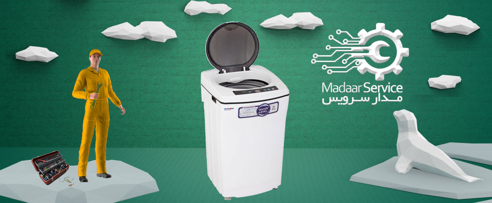 تعمیرات لباسشویی درب از بالا هیمالیا